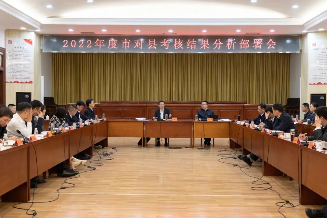 用实干实绩实效交出优异答卷！龙游县召开2022年度市对县考核结果分析部署会