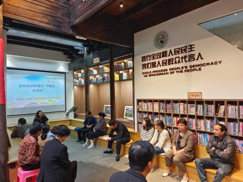 龙游县横山镇志棠村举办全民阅读新理论“书屋宣讲”活动