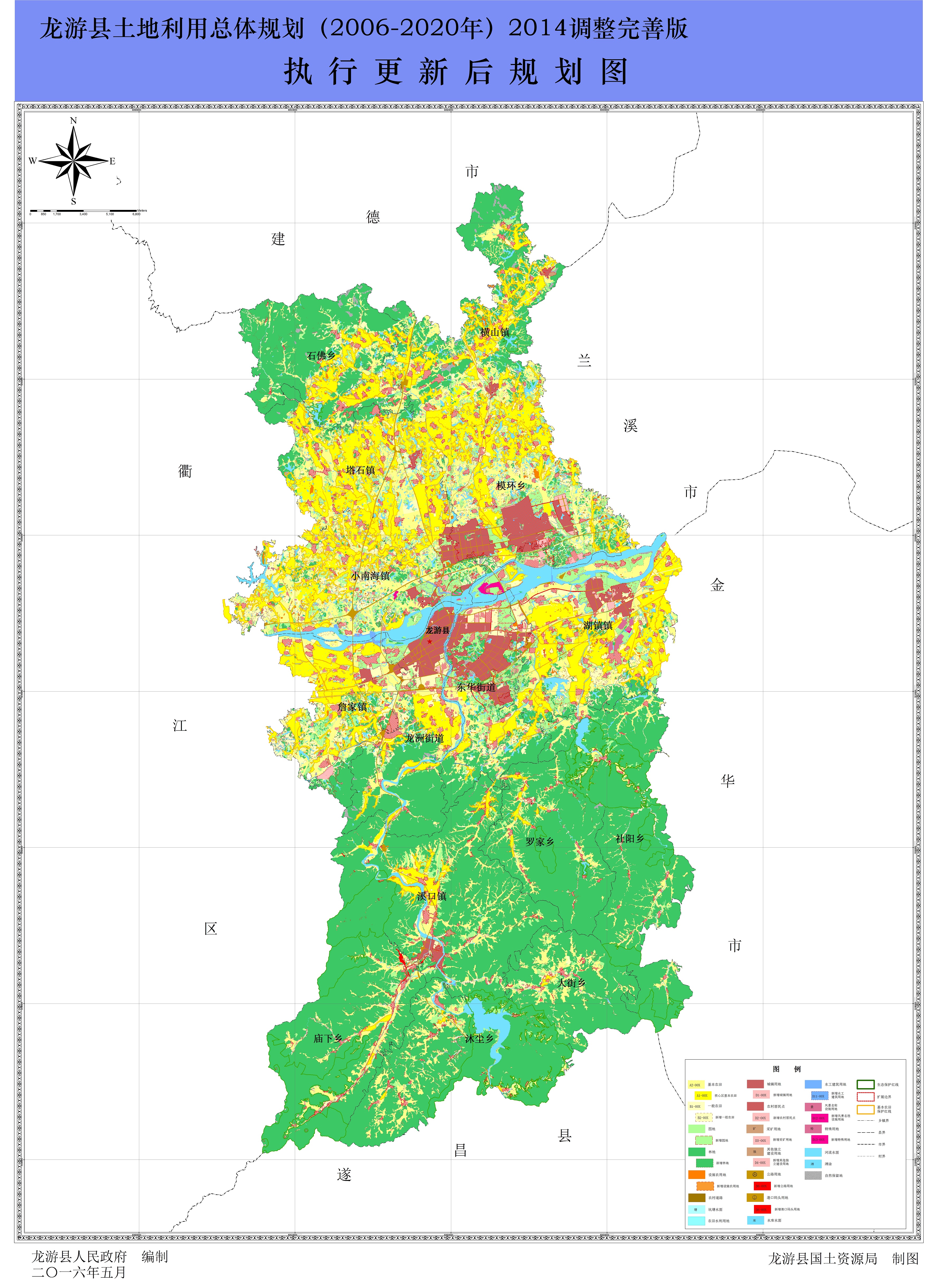 龙游县土地利用总体规划(2006-2020)执行更新图片